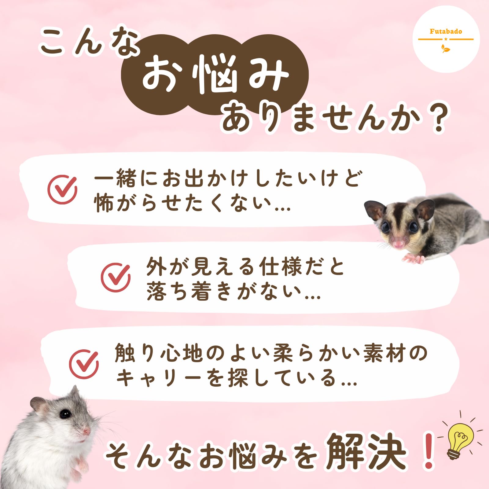 Amazon.co.jp: モモンガ ポーチ お出かけ 上部開閉 ハムスター