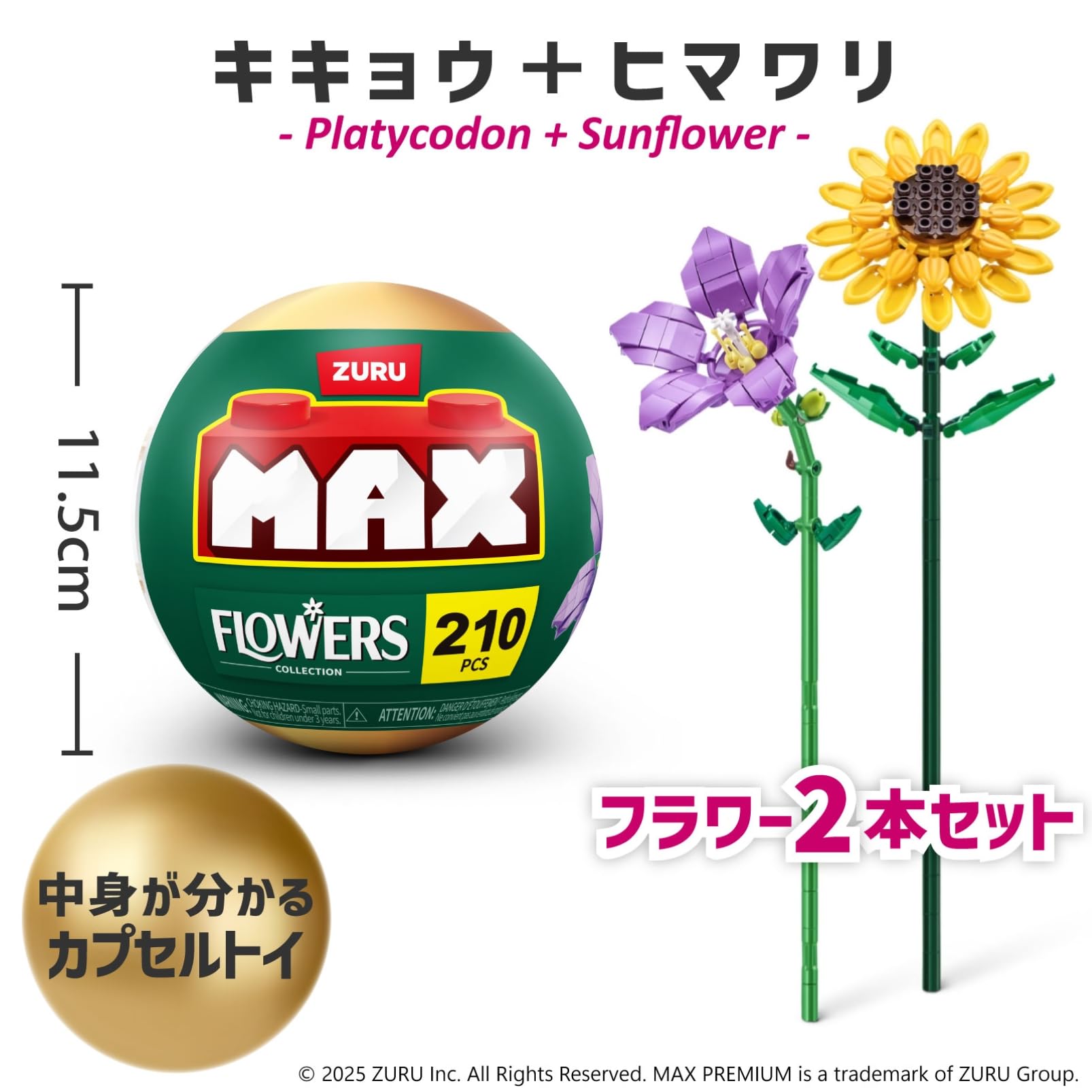 超希少⭐︎リサラーソン お花とうし 超希少⭐︎リサラーソン お花とうし