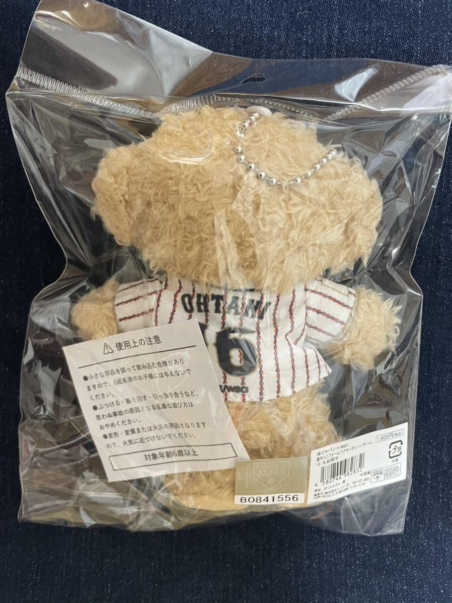 Amazon.co.jp: 大谷翔平 16 ベア くま 侍ジャパン WBC 選手 