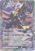 Amazon.co.jp: 【バトルスピリッツ】天魔王ゴッド・ゼクス (X
