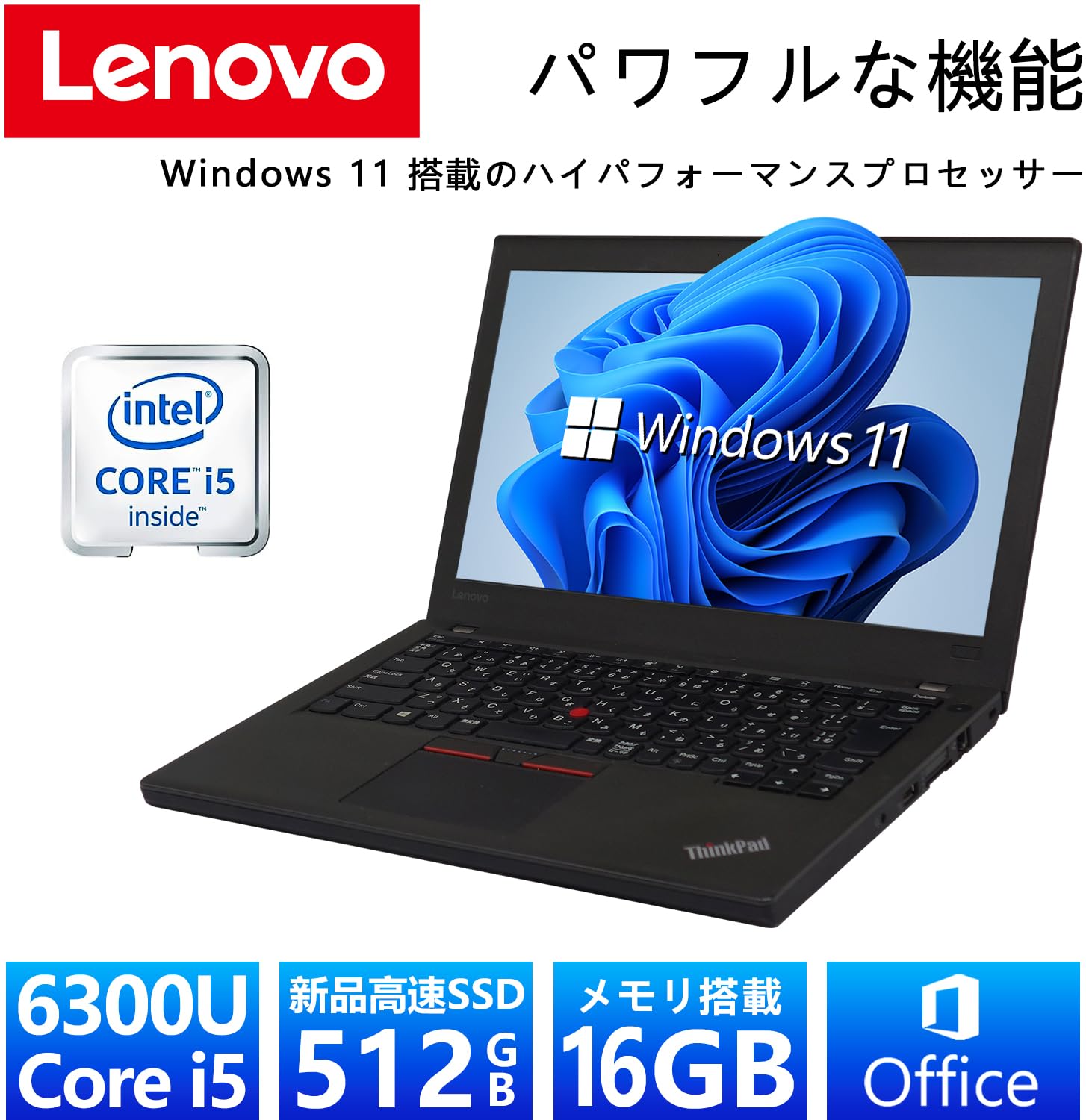 Lenovo ThinkPad X270 Win11 未使用バッテリー付 Lenovo ThinkPad X270