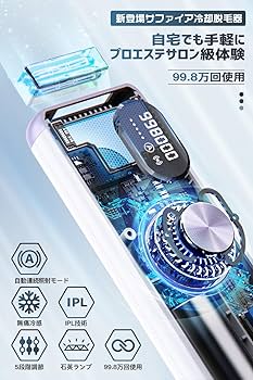 Amazon | 脱毛器 【サロン級&無痛＆冷感根元脱毛】 IPL光脱毛器