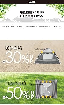 Amazon | [キャンパーズコレクション 山善] カーテン付ワンタッチ