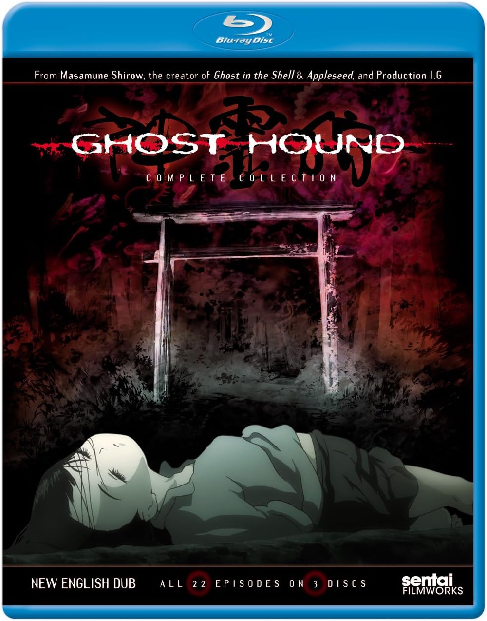 Amazon.co.jp 神霊狩/GHOST HOUND コンプリートコレクション (北米版)全22話収録 (日本語再生可)[Bluray
