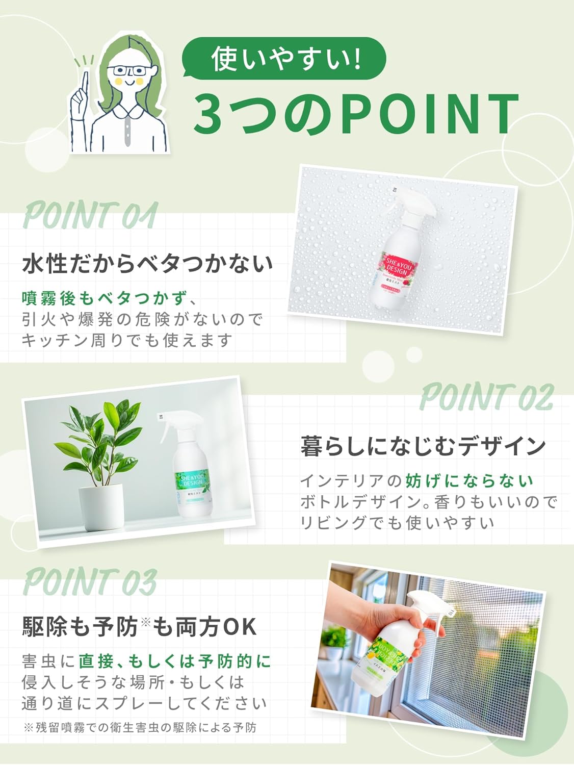 殺虫ミスト レモンの香り 300mL 防除用医薬部外品 殺虫 スプレー ハーブ 有効成分が天然物由来の殺虫剤 殺虫剤 キッチン 台所 ハエ 蚊 ゴキブリ 駆除 予防 べたつかない