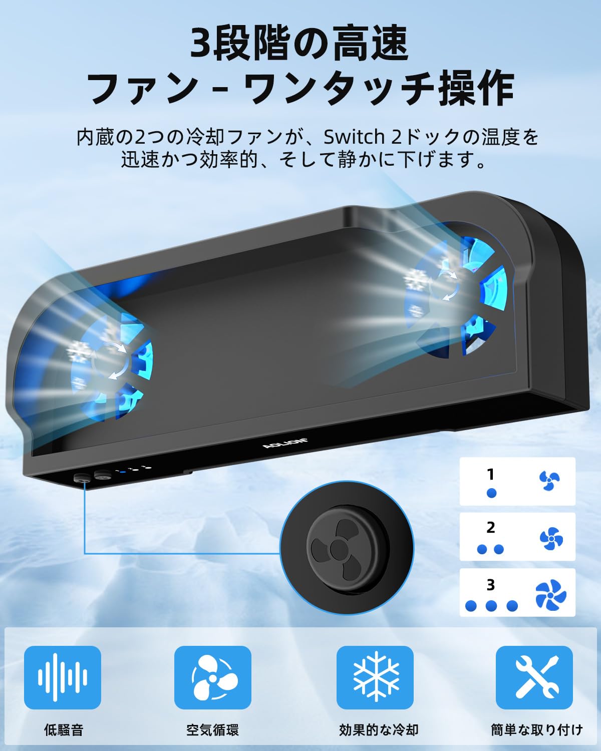 LuxiSyncのストアを表示 Switch 2用 冷却ファン スイッチ2ドック対応 三段階風速 調整可能 RGBライト付き 静音設計 壁掛け対応 ダブルファン 冷却スタンド USB接続型 放熱クーラー switch 2 周辺機器 in use