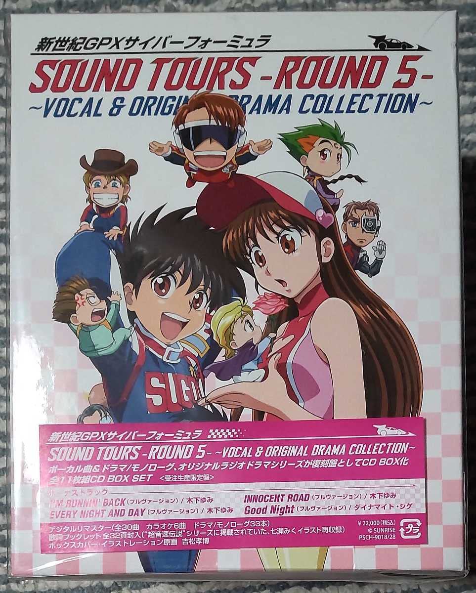 新品未開封 新世紀GPXサイバーフォーミュラSOUND TOURS ROUND5 Amazon.co.jp: 未開封 新世紀GPXサイバーフォーミュラ SOUND