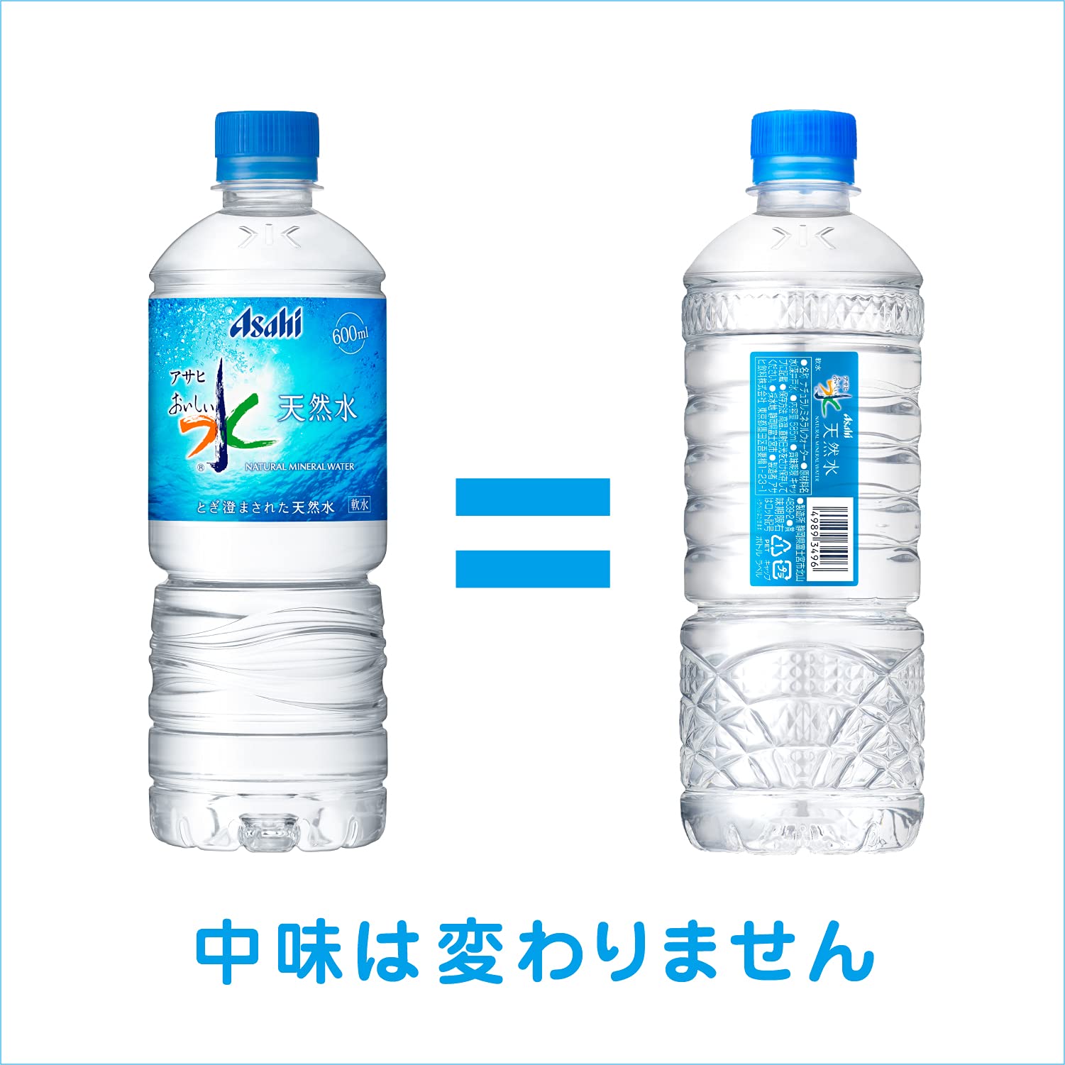 Amazon.co.jp: 「アサヒ おいしい水」 天然水 シンプルecoラベル 585ml