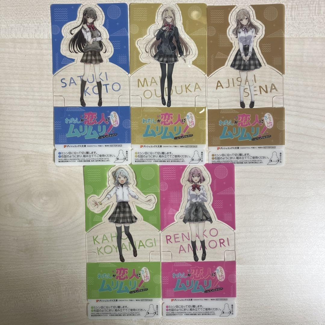 【特典】わたしが恋人になれるわけないじゃん、ムリムリ 5枚セット Amazon.co.jp: わたしが恋人になれるわけないじゃん、ムリムリ