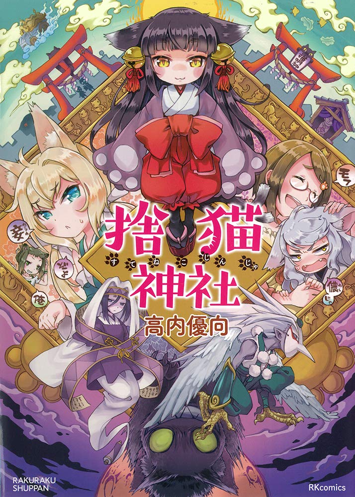 Amazon.com: Yuga Takauchi: books, biography, latest update