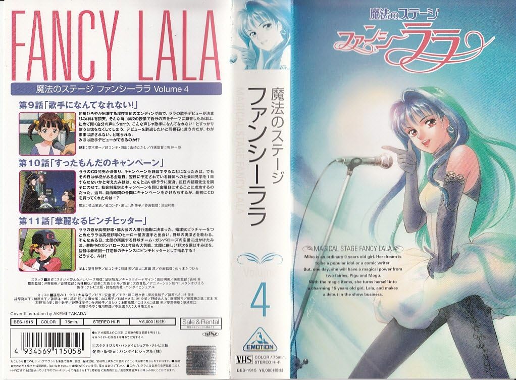 市場 H5 プリンセス Vhsビデオ 中古 ルージュscene1