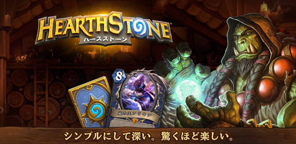 ハースストーン (Hearthstone)-Amazonアプリストアのアプリ