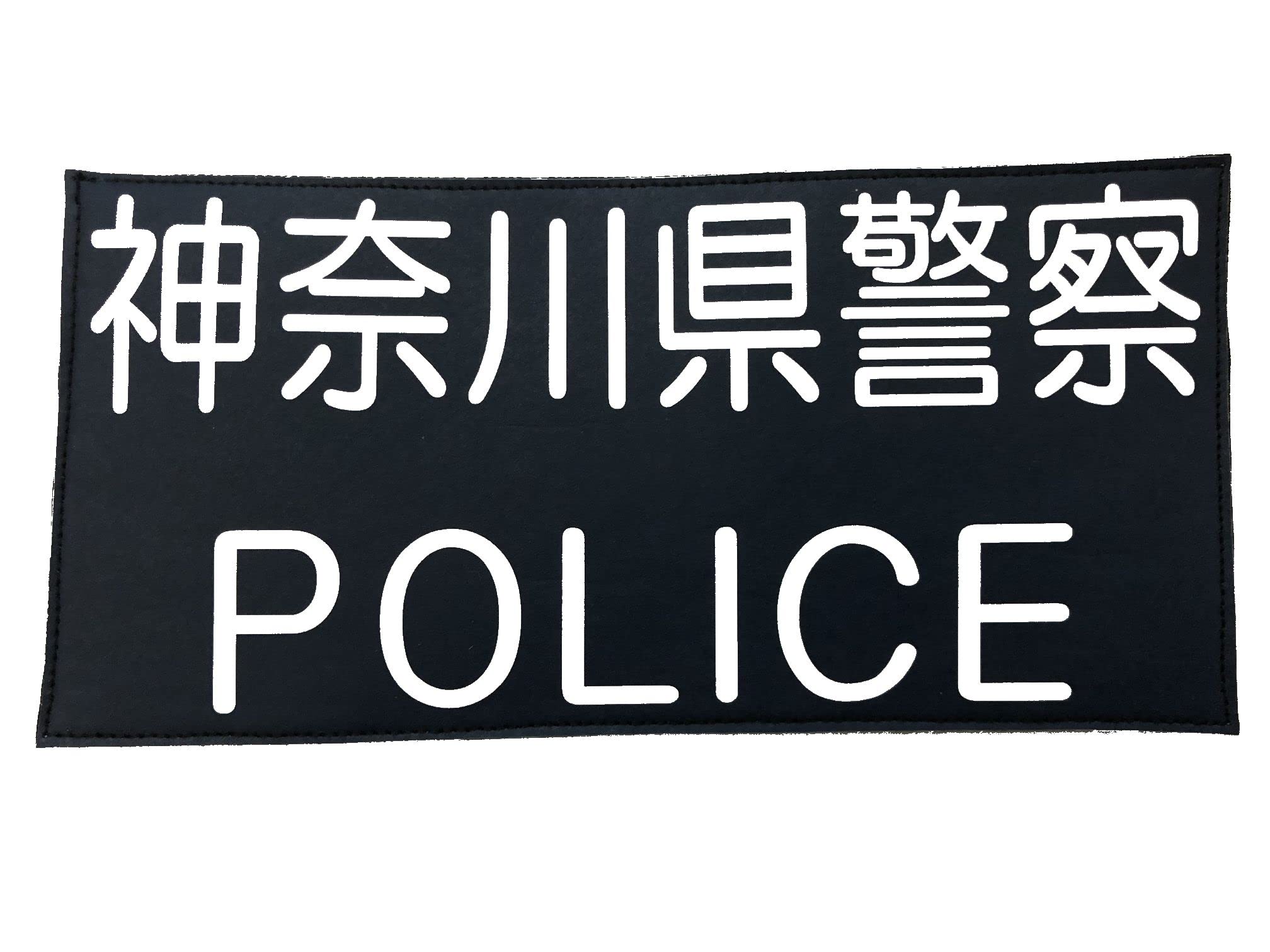 警察　表札プレート　神奈川 order-made-plate-name3_01.jpg