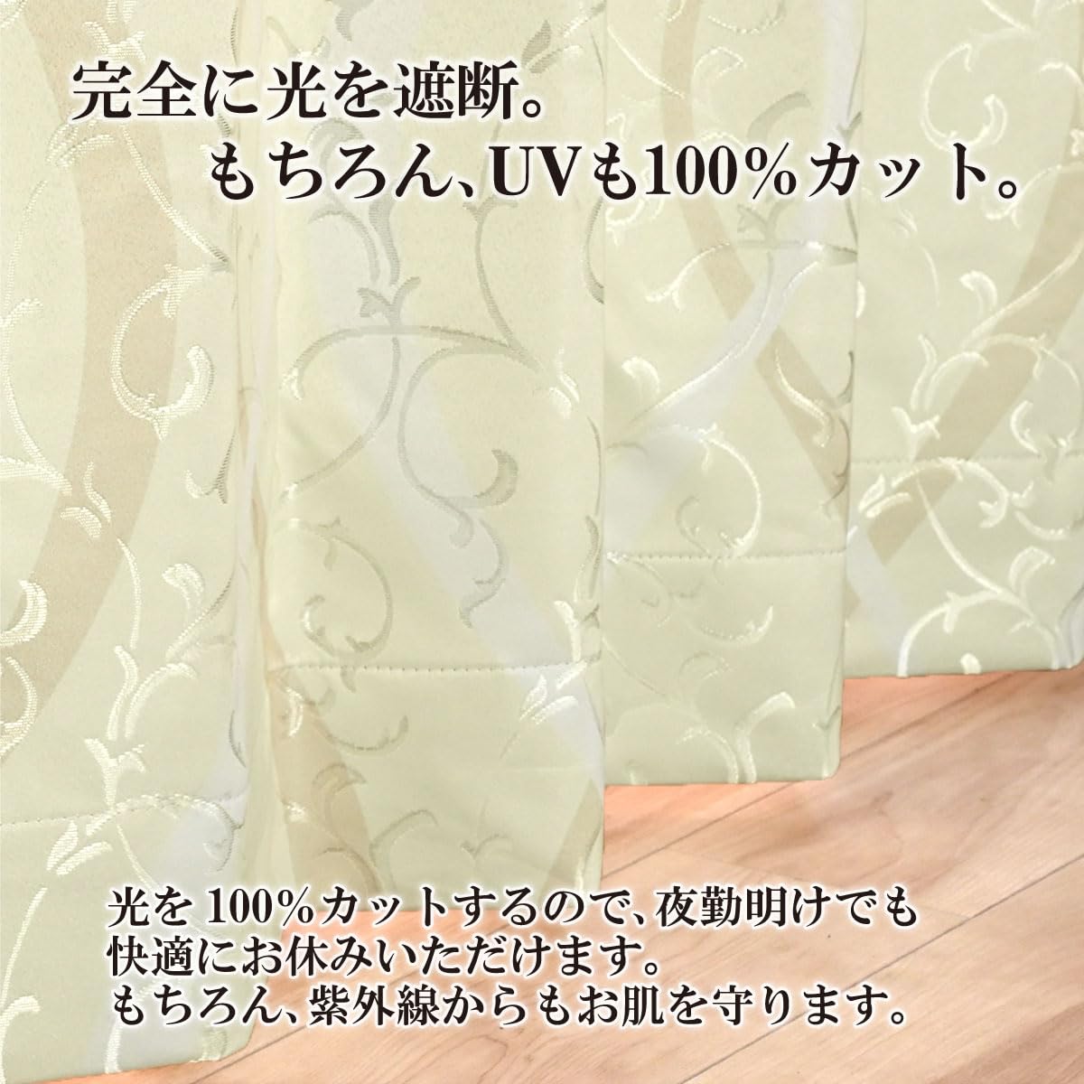 Amazon｜満天カーテン カーテン 遮光 1級 北欧 おしゃれ 【光を一切 