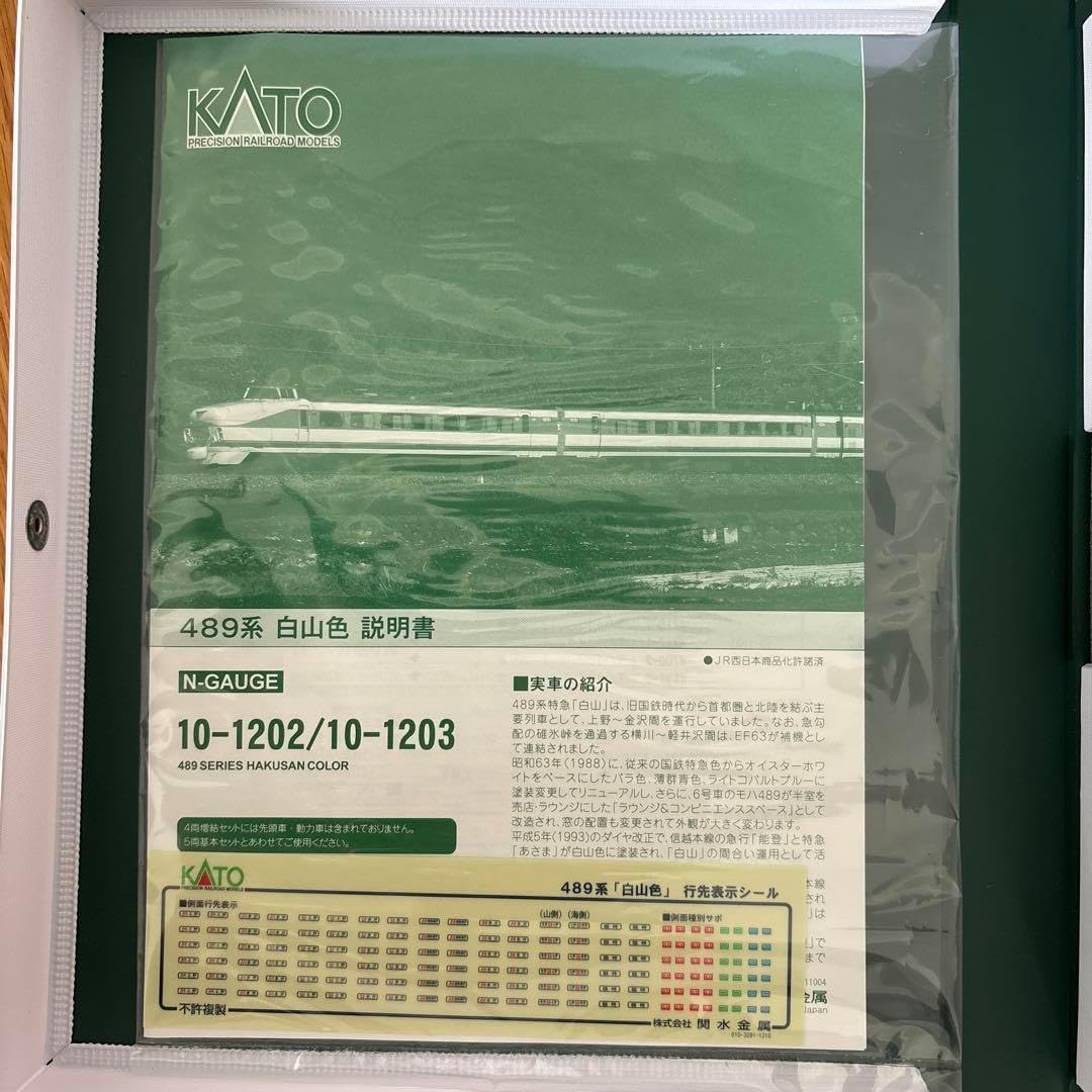 KATO 10-1202＋1203 489系　白山色　基本＋増結セット 489系 白山色 基本＆増結セット | KATO(カトー) 10-1202 10-1203