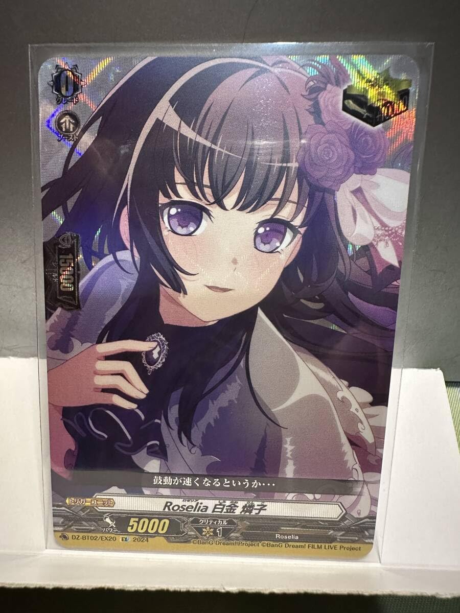 Amazon.co.jp: ヴァンガード Roselia 白金 燐子 EX 1枚 無幻双刻