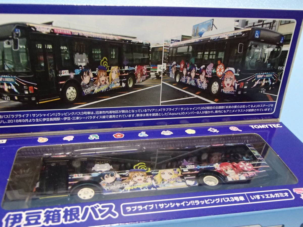 Amazon.co.jp: トミーテック 1/80 全国バスコレ 伊豆箱根バス ラブ