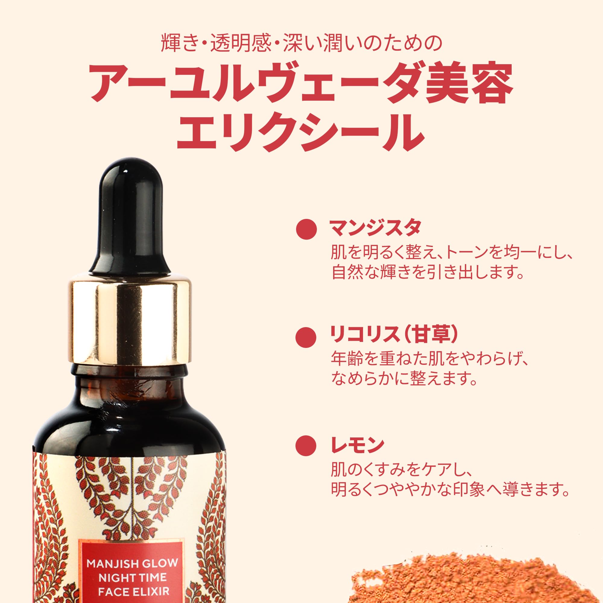 Amazon | iYURA MANJISH マンジシュ グロー ナイトタイム エリクシール