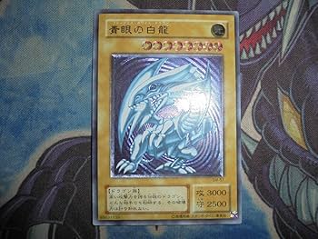 遊戯王/青眼の白龍/レリーフ/SM-51/スペルオブマスク/極美品/鑑定候補 Amazon.co.jp: 2期 レリーフ 青眼の白龍 ブルーアイズホワイト