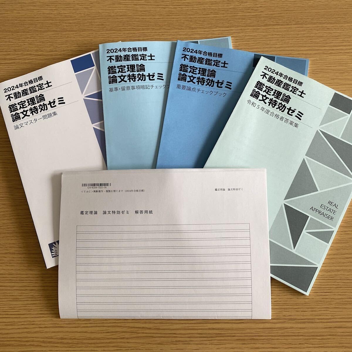 「論文鑑定理論特効ゼミ」不動産鑑定士 TAC 2024年合格目標 DVD 鑑定理論の総仕上げにおすすめ！TACの「論文特効ゼミ」「演習