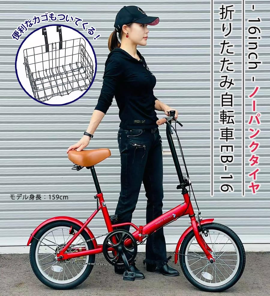Amazon | THREE STONE 折りたたみ自転車 16インチ EB16-np ノーパンク