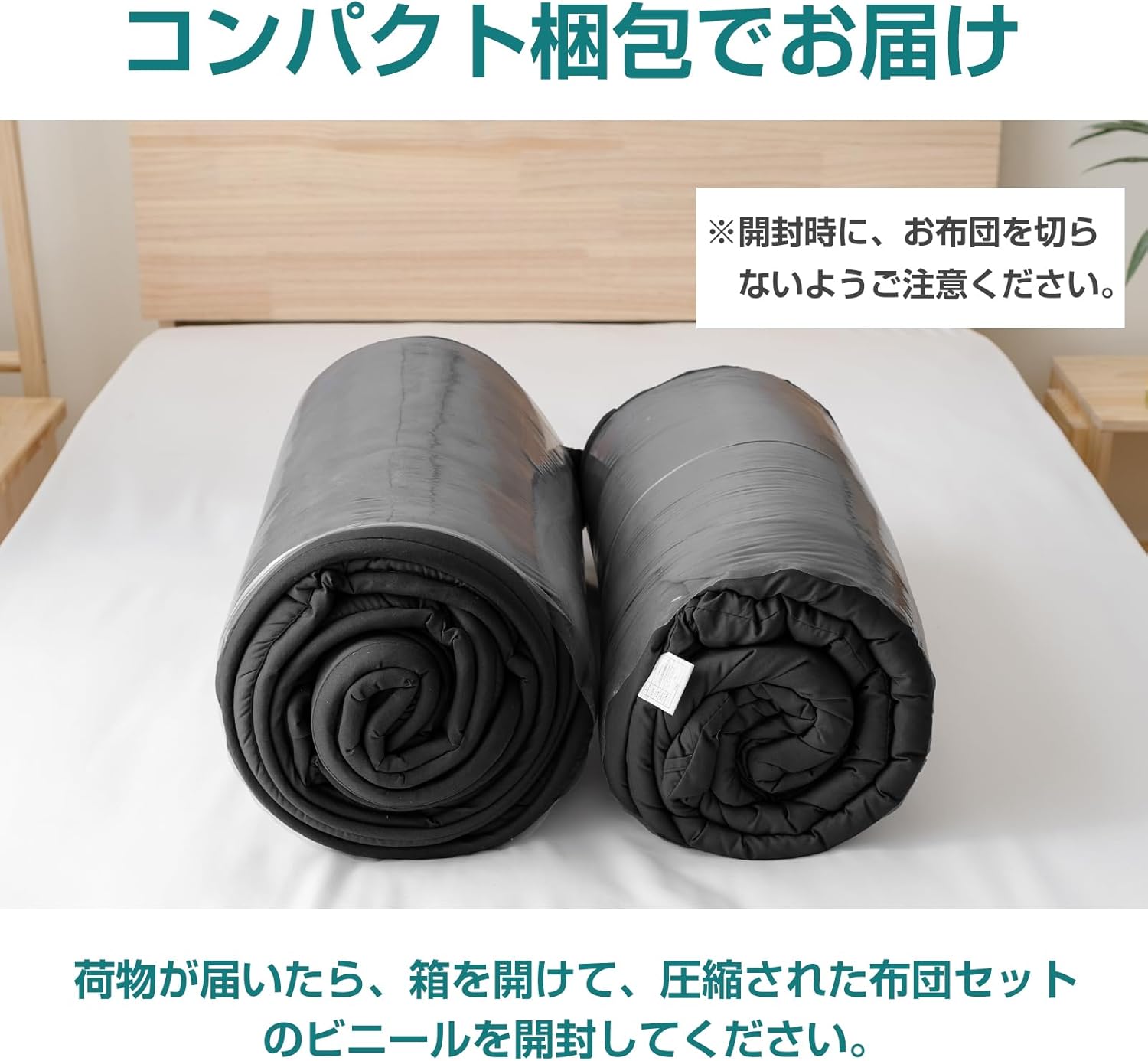 Housecover 布団セット セミダブル 7点セット SEK認証 抗菌 防臭