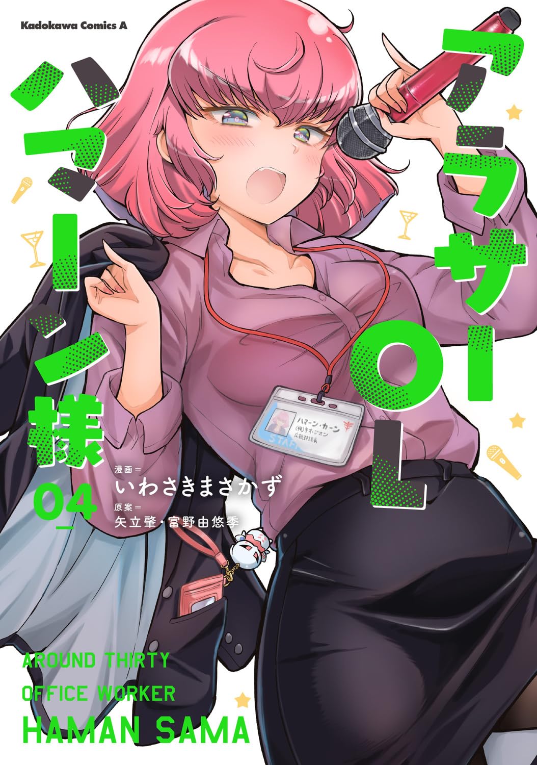まさまさ太郎 71pVbHRHU7L.jpg