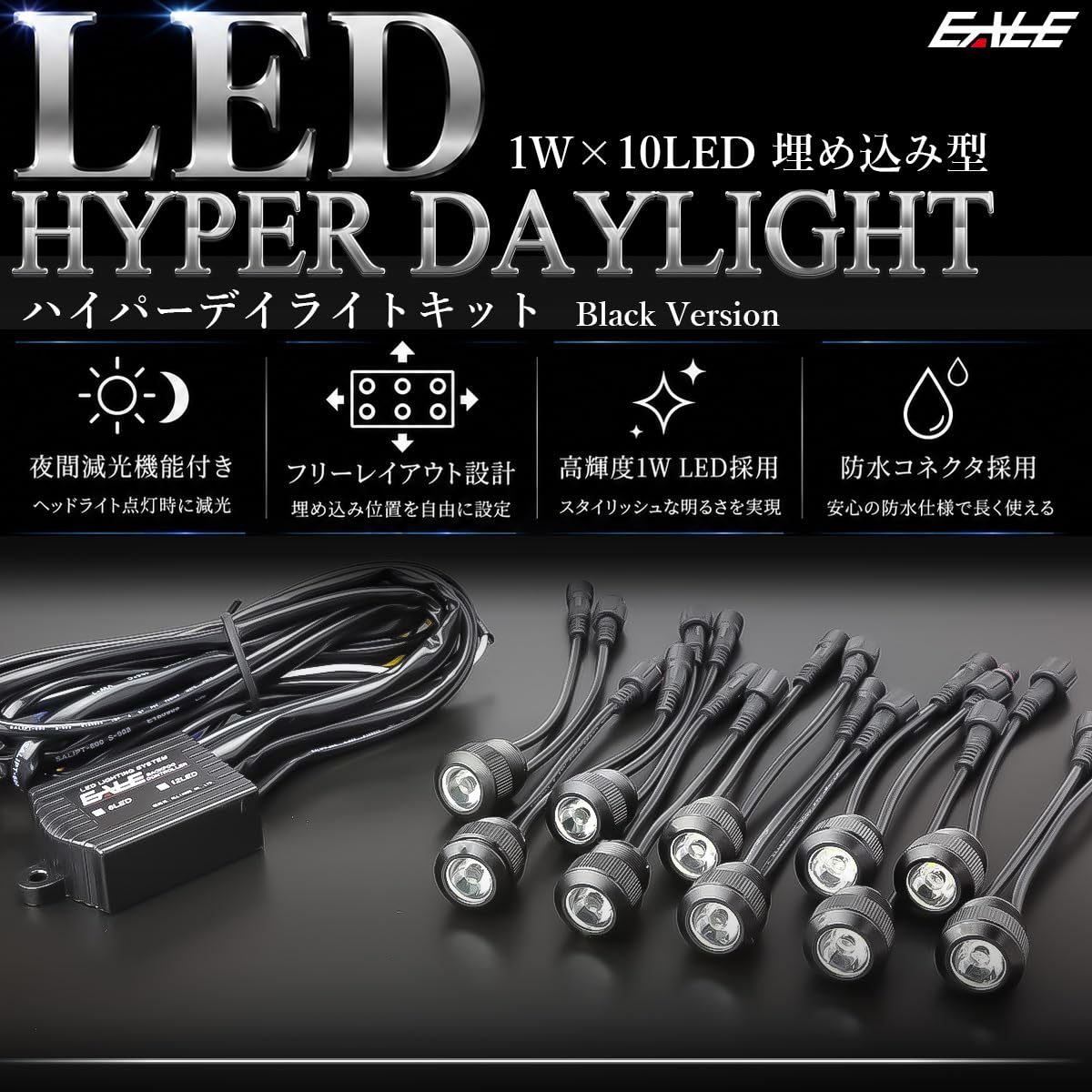 Amazon | 1W×10連 バンパー埋め込み型 LED ハイパー デイライト