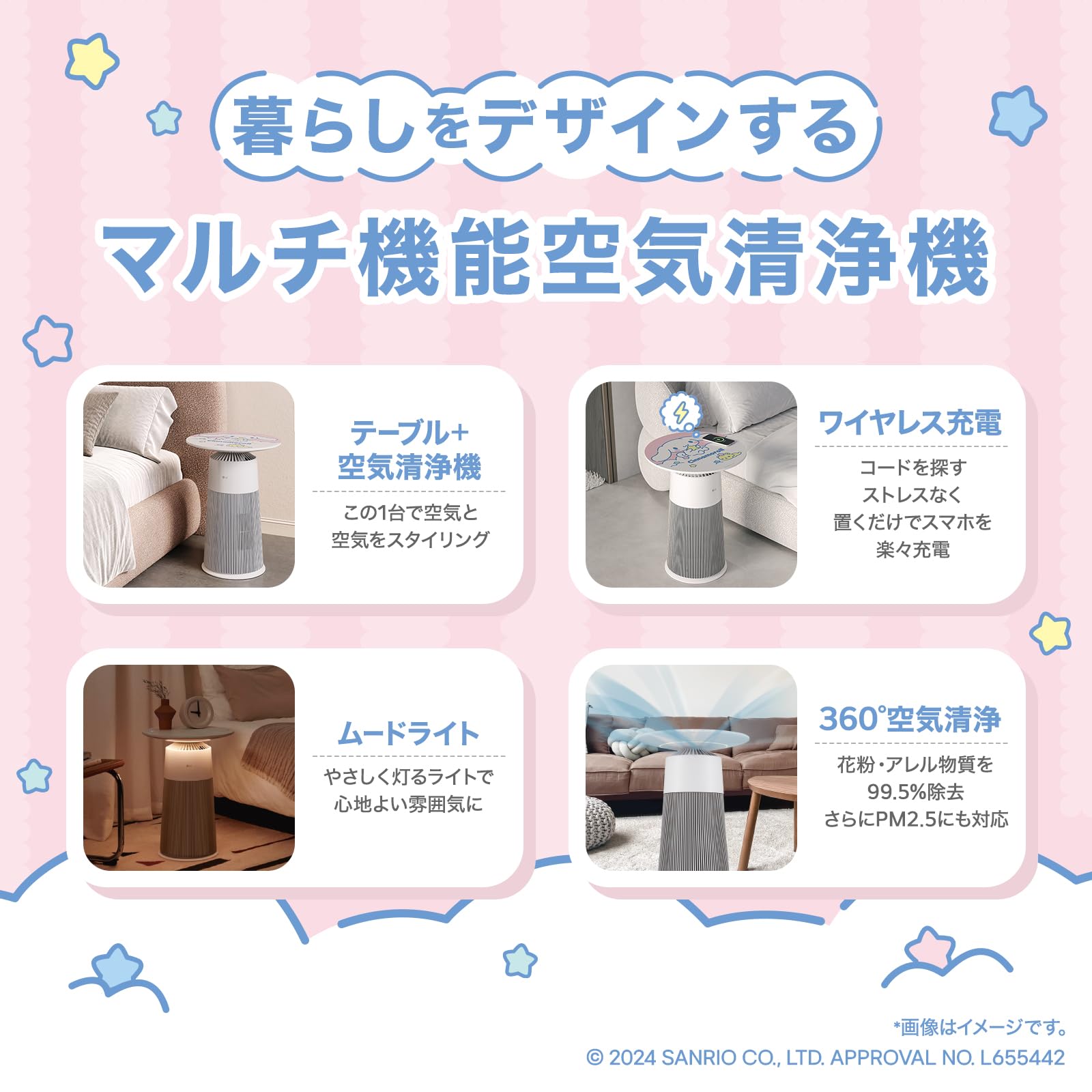 LG PuriCare Air Purifier 空気清浄機　シナモロールコラボ Amazon.co.jp: [LG公式 シナモロール限定モデル] マルチ機能空気清浄機