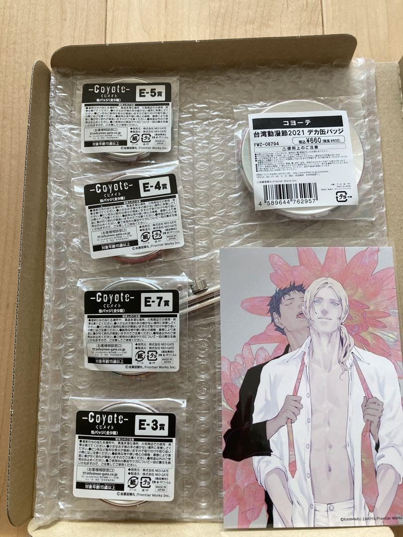 Amazon.co.jp: 座裏屋蘭丸 コヨーテグッズ12点セット : おもちゃ
