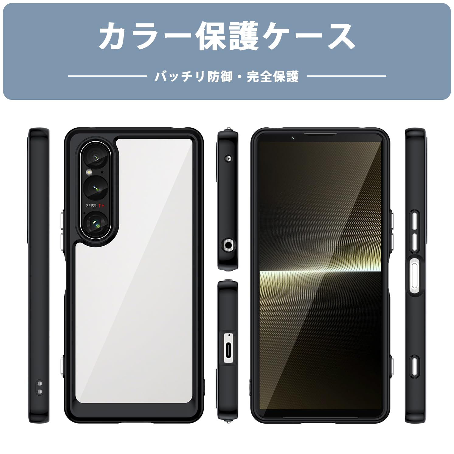 Xperia 1 VI SOG13ブラックモデル 本体 ケース付き Amazon.co.jp: Xperia 1 VI用 ケース クリア SOG13 | SO-51E 耐衝撃 PC