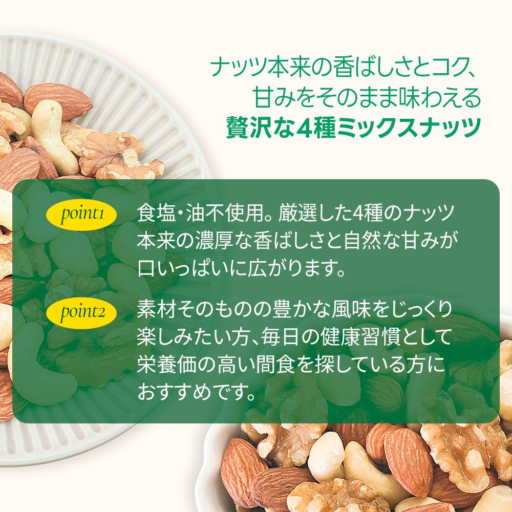 Amazon.co.jp: [セレクトミックス] 4種ミックスナッツ 1kg アーモンド