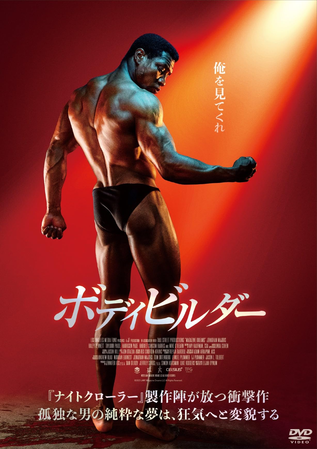 Amazon.co.jp: ボディビルダー [DVD] : イライジャ・バイナム