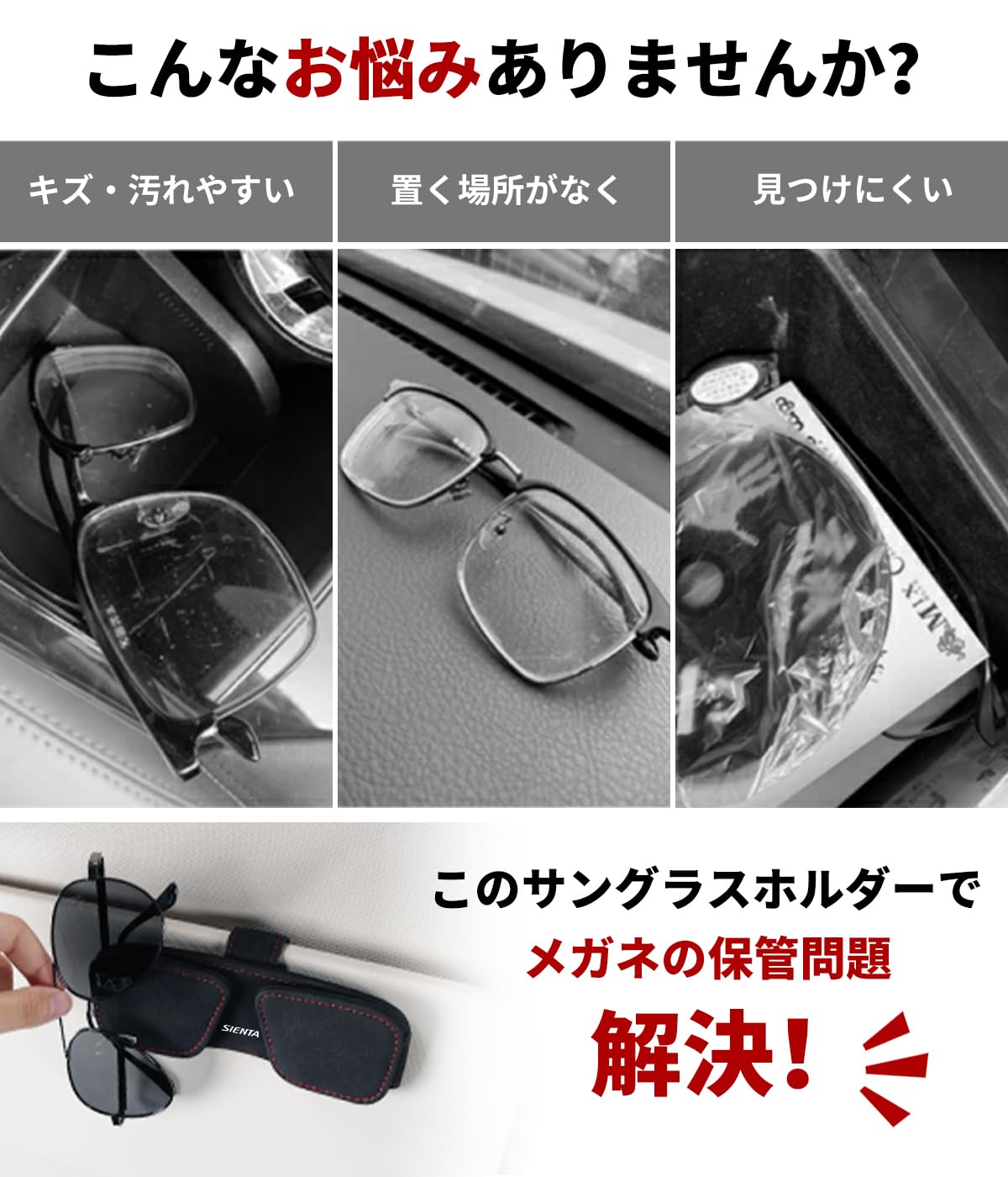 PORKCHOP サングラスホルダー Amazon.co.jp: 【シエンタ 専用】車用 メガネ ホルダー SIENTA 専用