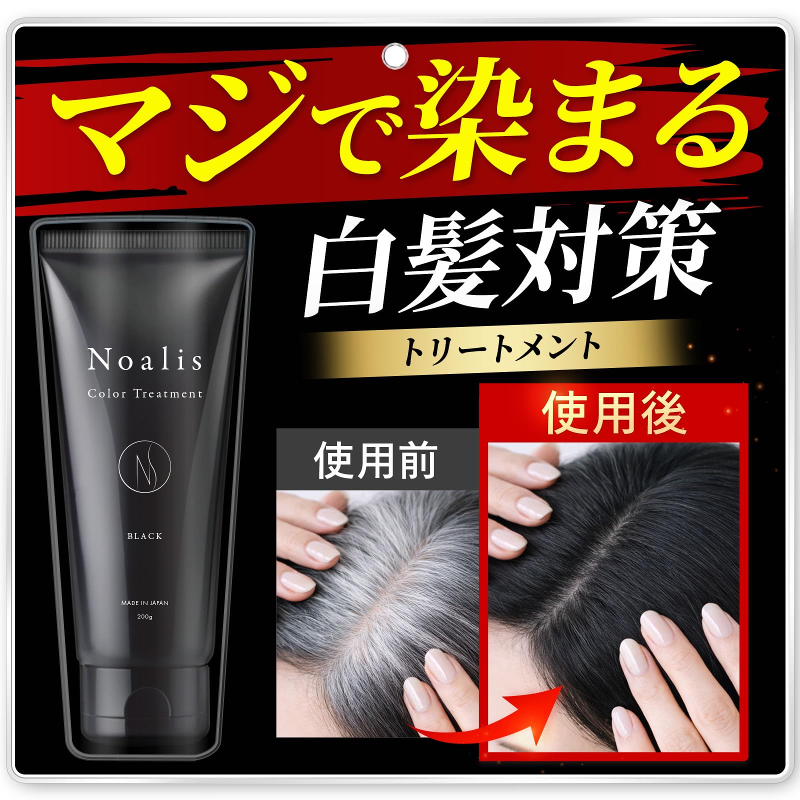 Amazon | 【1本7役 新感覚ヘアカラートリートメント】大容量200g