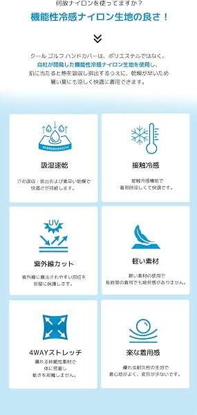 クール ゴルフ ハンドカバー ホワイト 手の甲カバー フリーサイズ 右手用 男女兼用 手の甲 グローブ 冷感 99% UVカット 日焼け防止 メンズ レディース 紫外線対策 ストレッチ 吸汗速乾 - 2