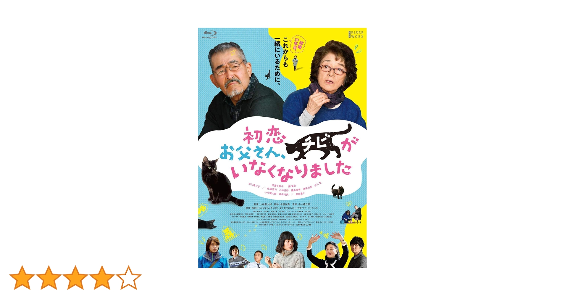 初恋~お父さん、チビがいなくなりました [Blu-ray] Amazon.co.jp: 初恋~お父さん、チビがいなくなりました [Blu-ray