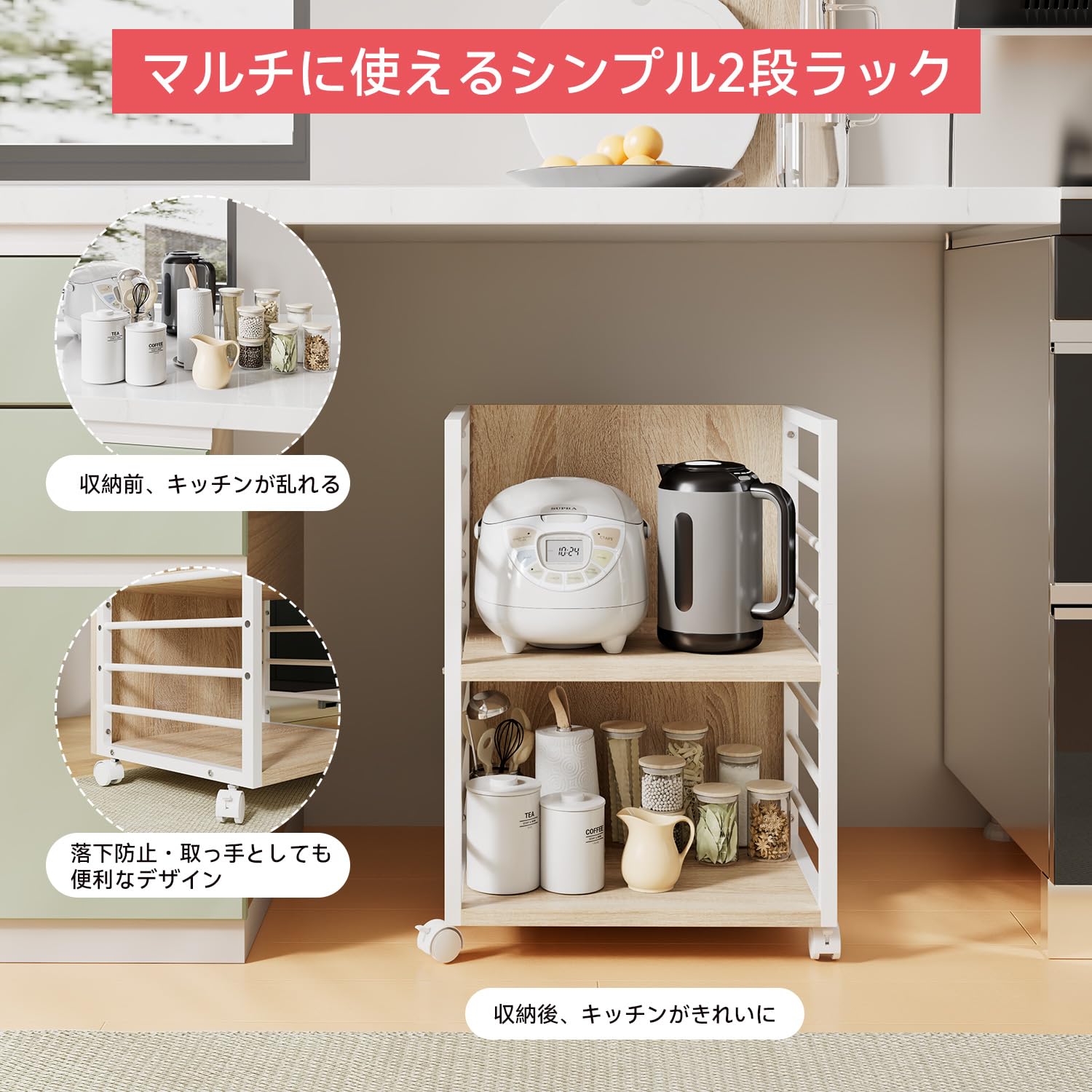 Amazon｜IBUYKE キッチンラック 目隠しワゴン 39x31x60cm ナチュラル