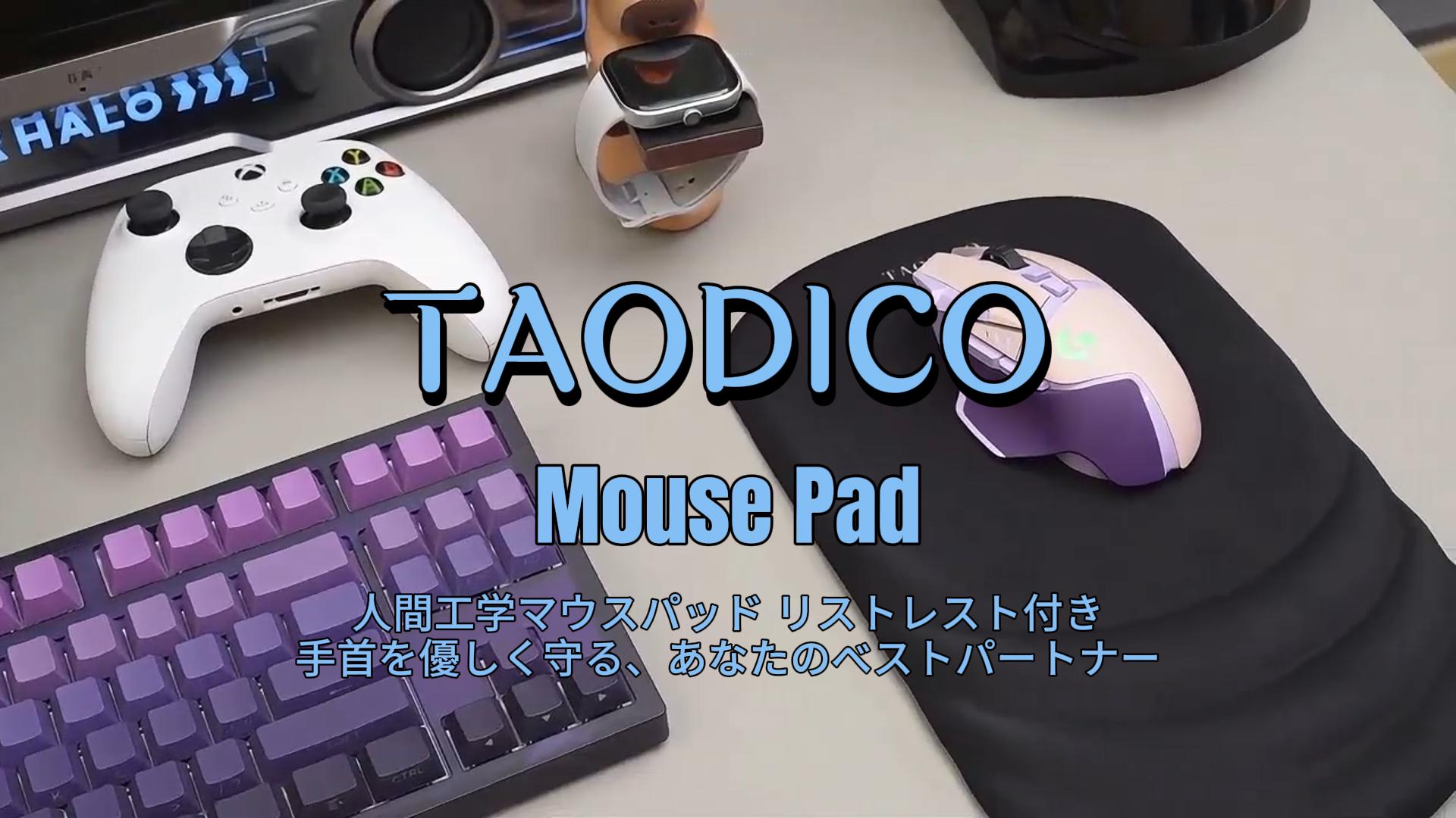 Amazon.co.jp: TAODICO 人間工学マウスパッド リストレスト付き ミルク