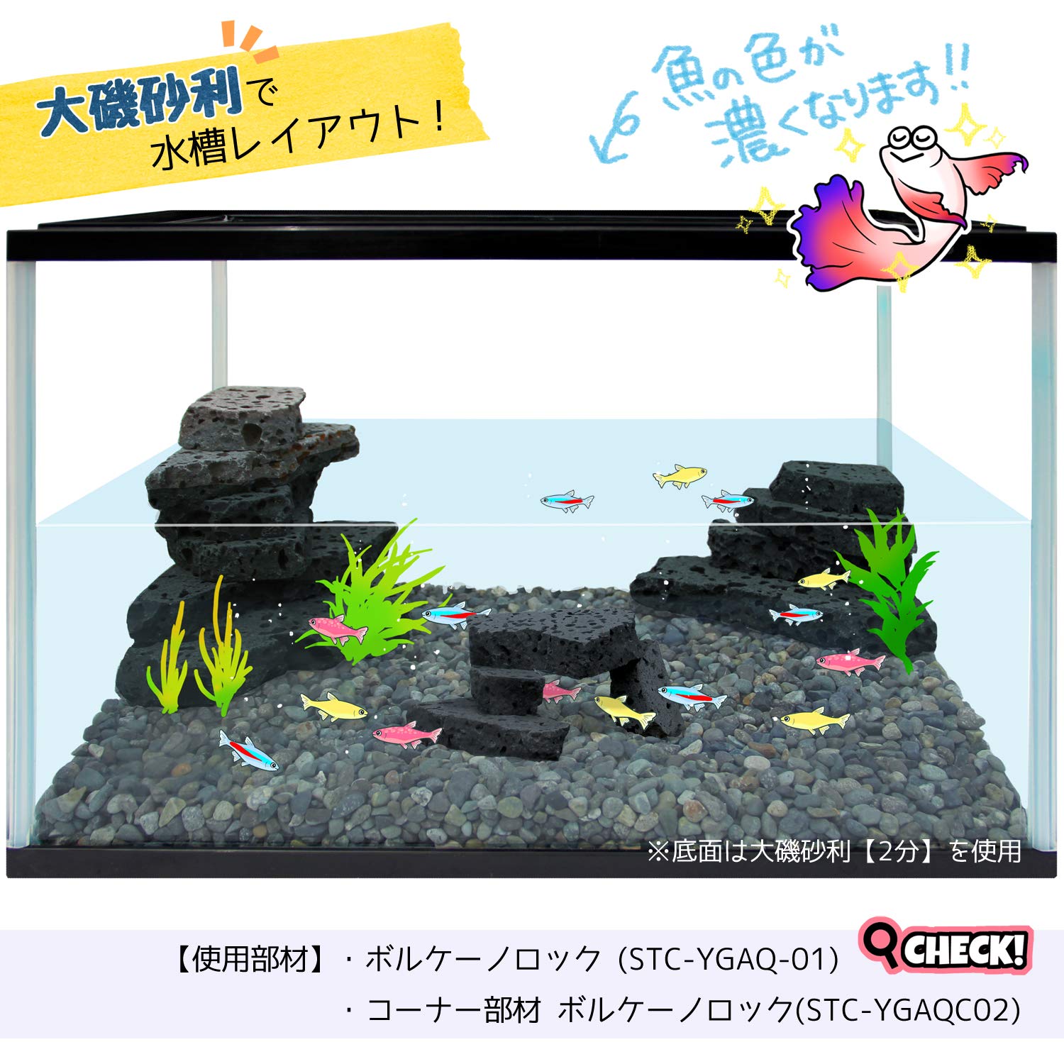 Amazon | STクラフト 水槽用 底砂 大磯砂利 【2分】 洗って入れるだけ