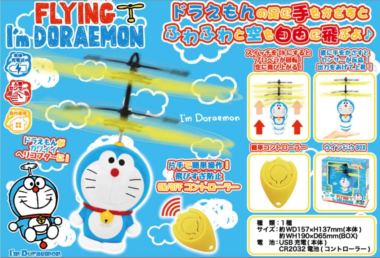 Amazon Flying I M Doraemon フライング アイム ドラえもん ヘリコプター 電動ロボット おもちゃ Amazon Flying I M Doraemon フライング アイム ドラえもん ヘリコプター 電動ロボット おもちゃ