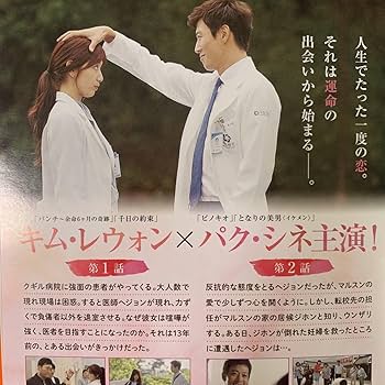 Amazon.co.jp: ドクターズ 恋する気持ち DVD 全巻セット レンタル落ち