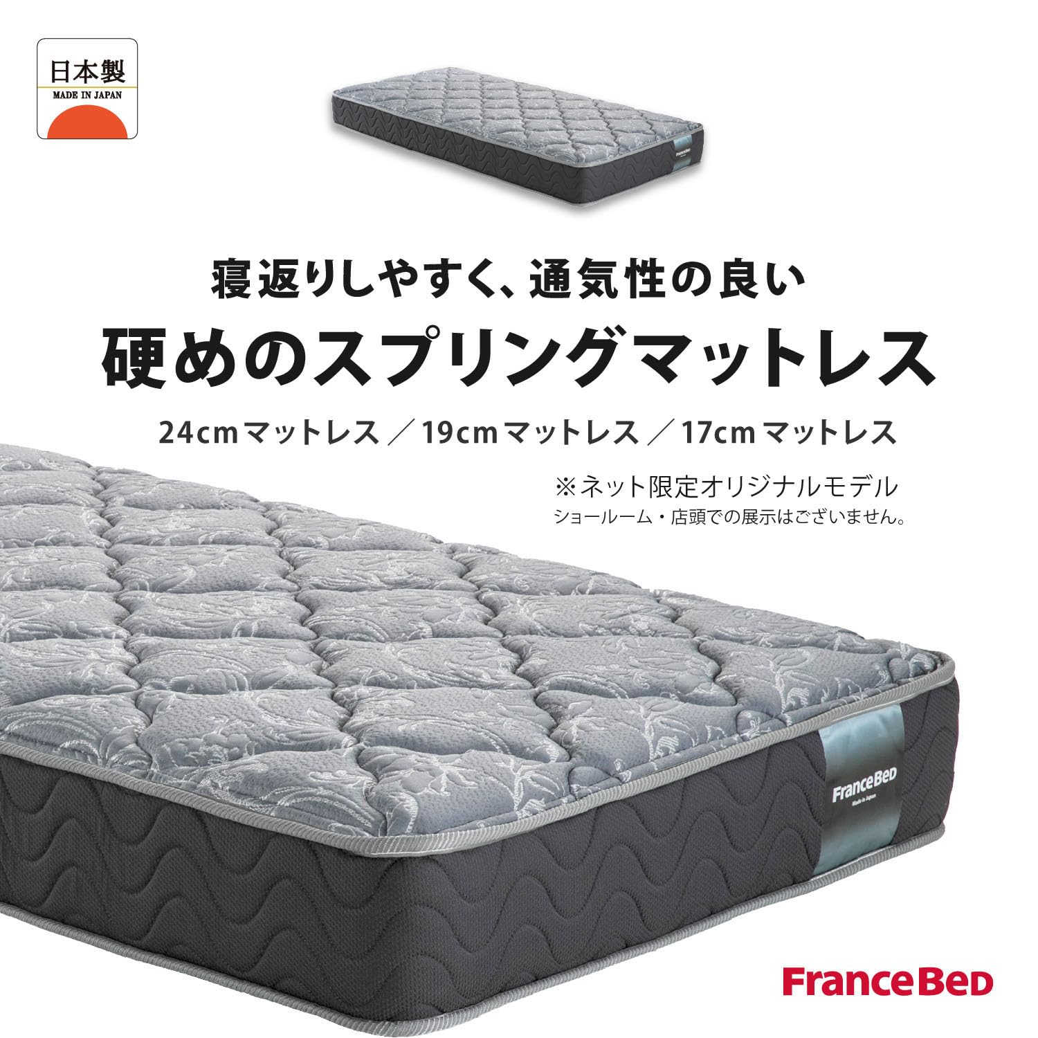 Amazon.co.jp: フランスベッド正規品 マットレス ワイドダブル グレー 