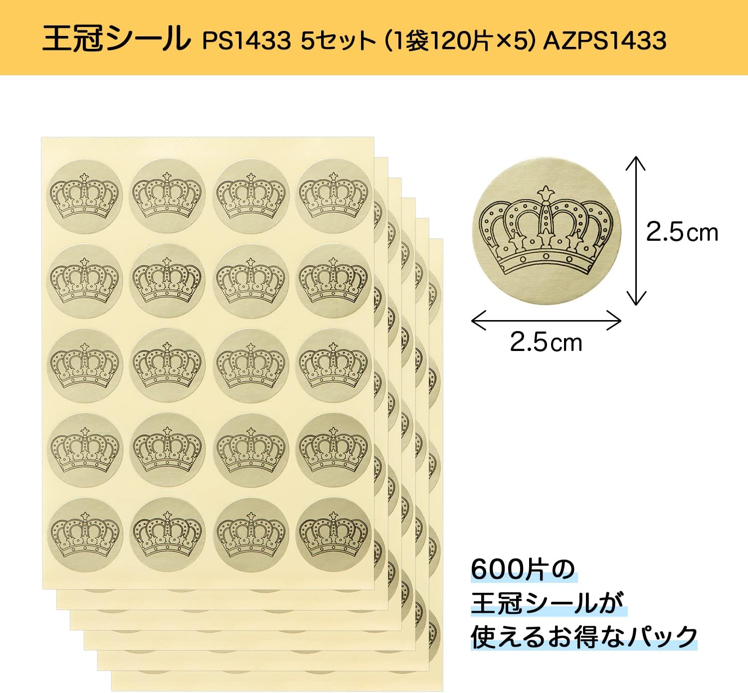 Amazon オキナ 王冠シール Ps1433 1パック 片 6枚入 5セット Azps1433 文房具 オフィス用品 文房具 オフィス用品 Amazon オキナ 王冠シール Ps1433 1パック 片 6枚入 5セット Azps1433 文房具 オフィス用品 文房具 オフィス用品