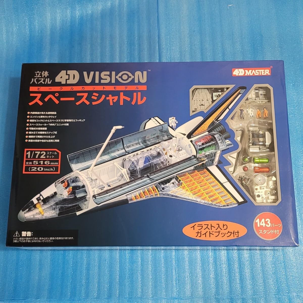 スペースシャトル 4DVISION (1/72 ) 【公式通販】