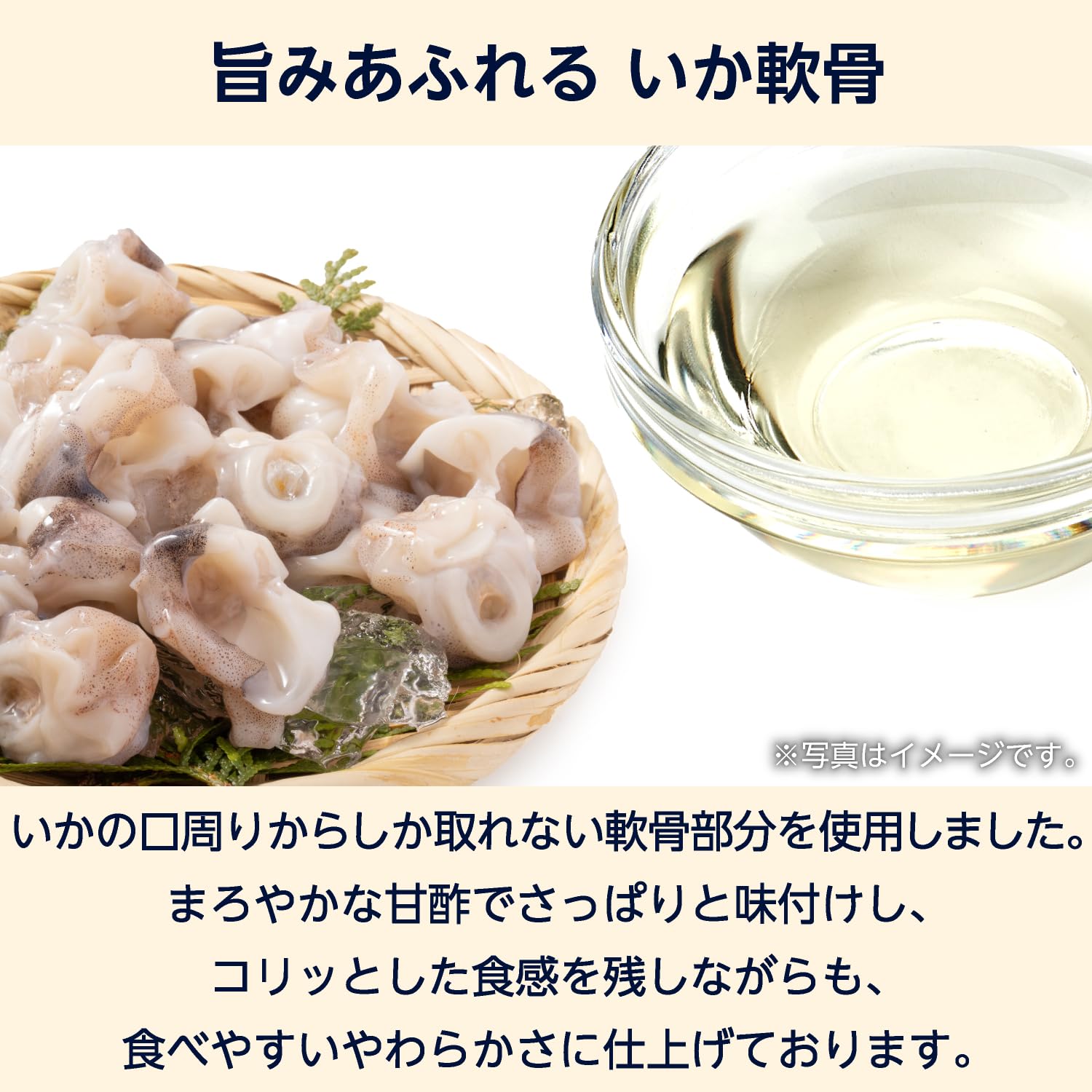 Amazon | by Amazon 甘酢いか軟骨 500g お徳用 大容量 チャック付き
