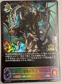 [ジャッジプロモ]竜喰らう禁忌 3枚セット PR-347 竜喰らう禁忌(プロモ)(PR-347) | 福福トレカ シャドウバース