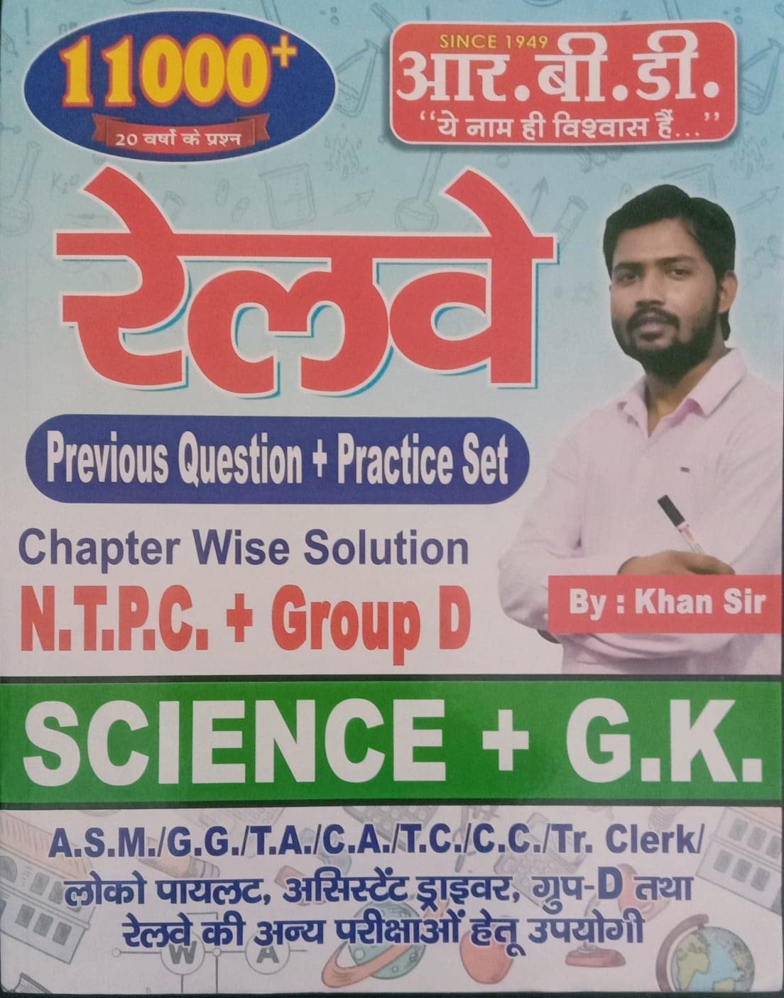 Railway: General Science + GK 11000 Question by Khan Sir Paperback – 1 January 2020