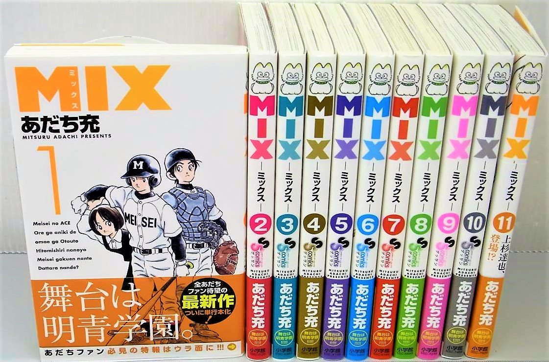 MIX コミック1-11巻 セット | あだち 充 |本 | 通販 | Amazon