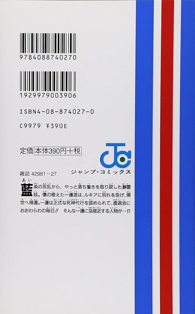 BLEACH 21 (ジャンプコミックス) | 久保 帯人 |本 | 通販 | Amazon